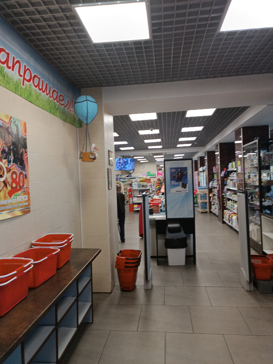 вот тут просто супермаркет