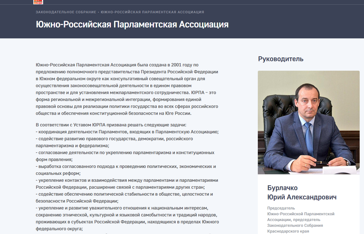 Фото с сайта https://www.kubzsk.ru/yrpa