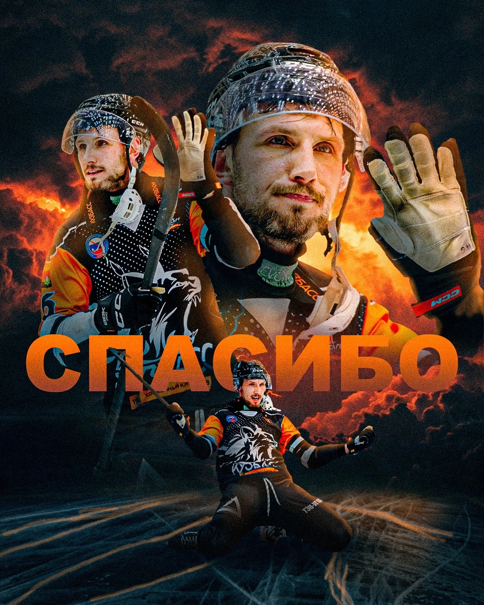 Изображение: ХК "Кузбасс"