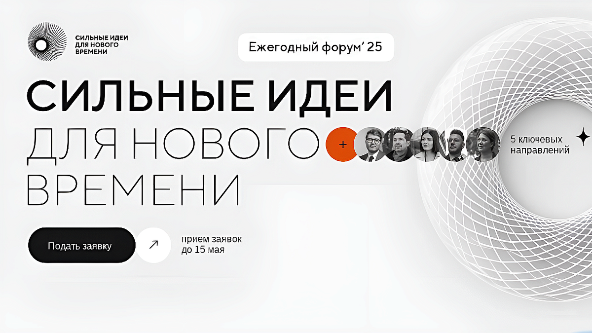    Фото: Идея.росконгресс.рф