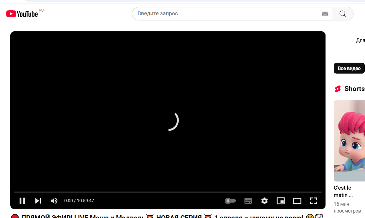 Сейчас Ютуб фактически не работает