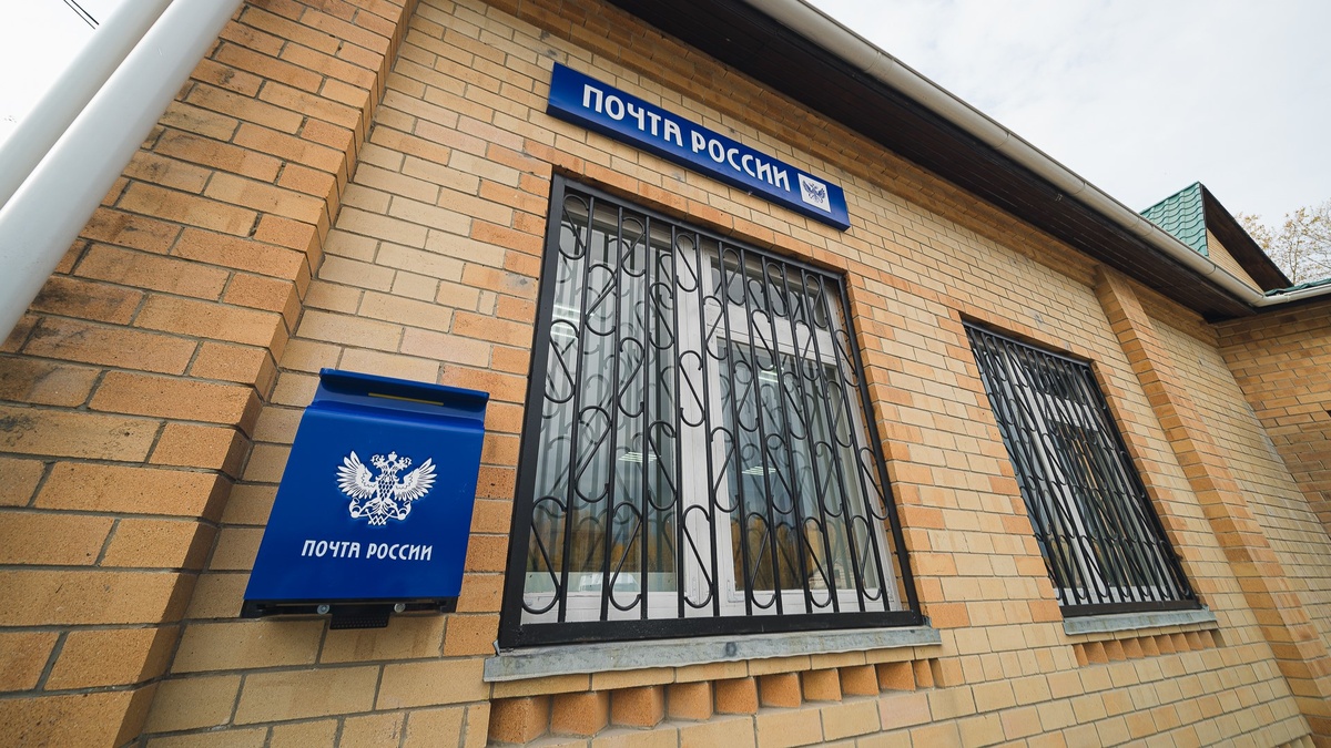    Минцифры предложило модернизировать Почту России