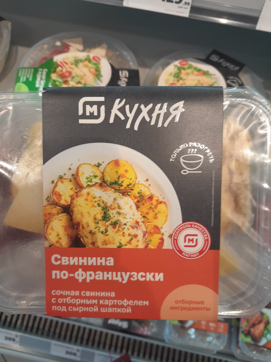 Свинина по-французски. Галерея, листайте.