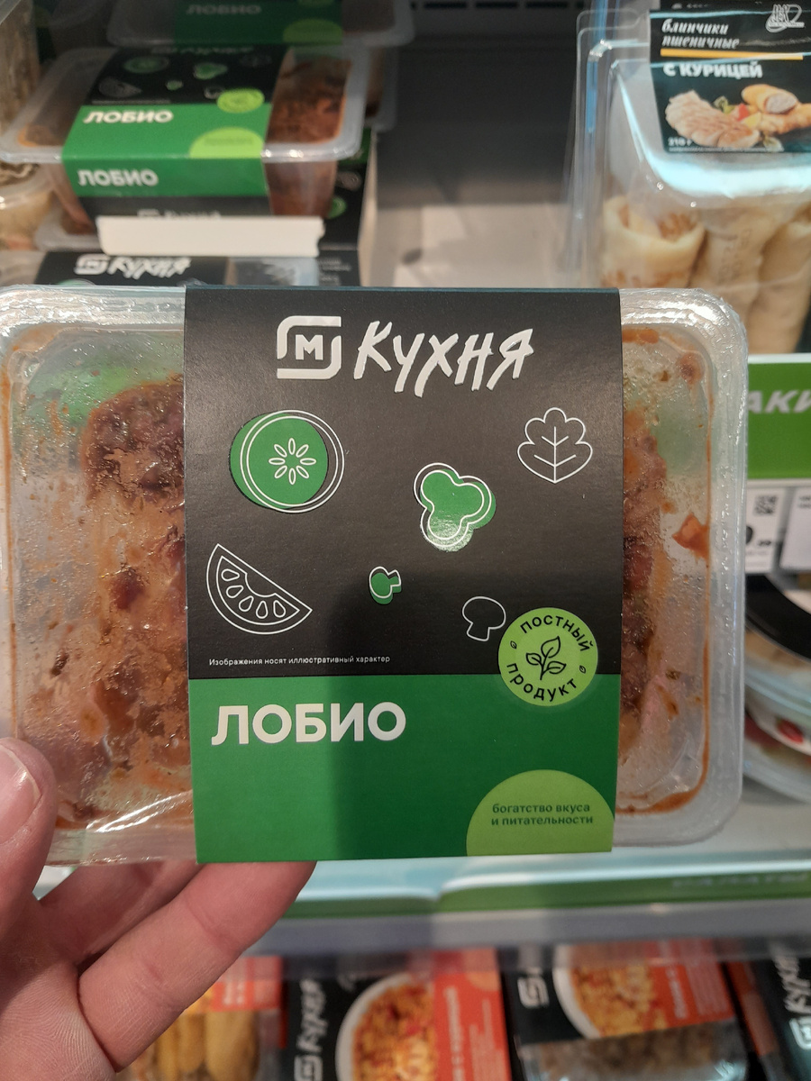 Лобио? Эх. Галерея, листайте.