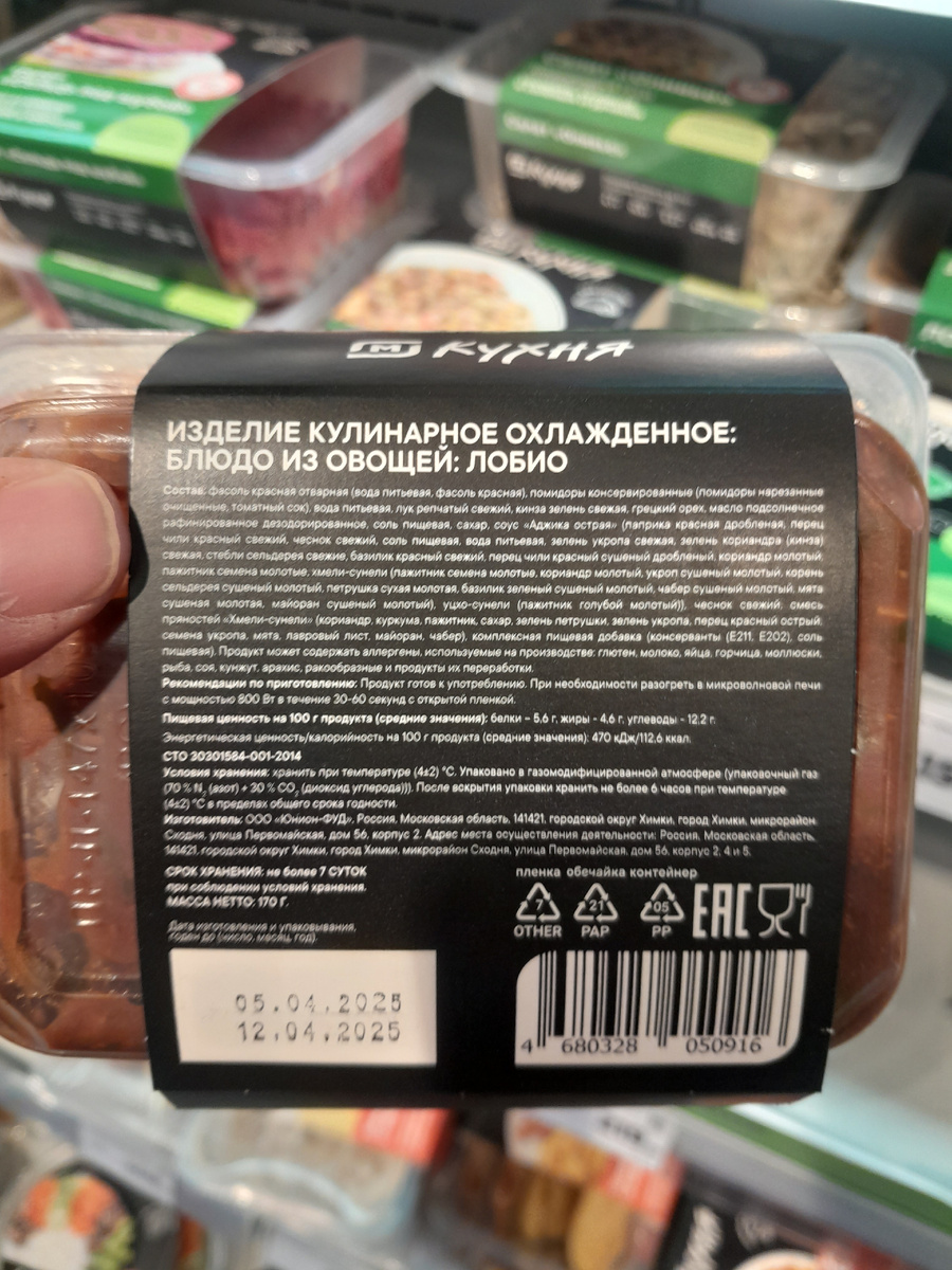 Состав. Фото в готовом виде не будет, напомнает кое что не очень аппетитное.