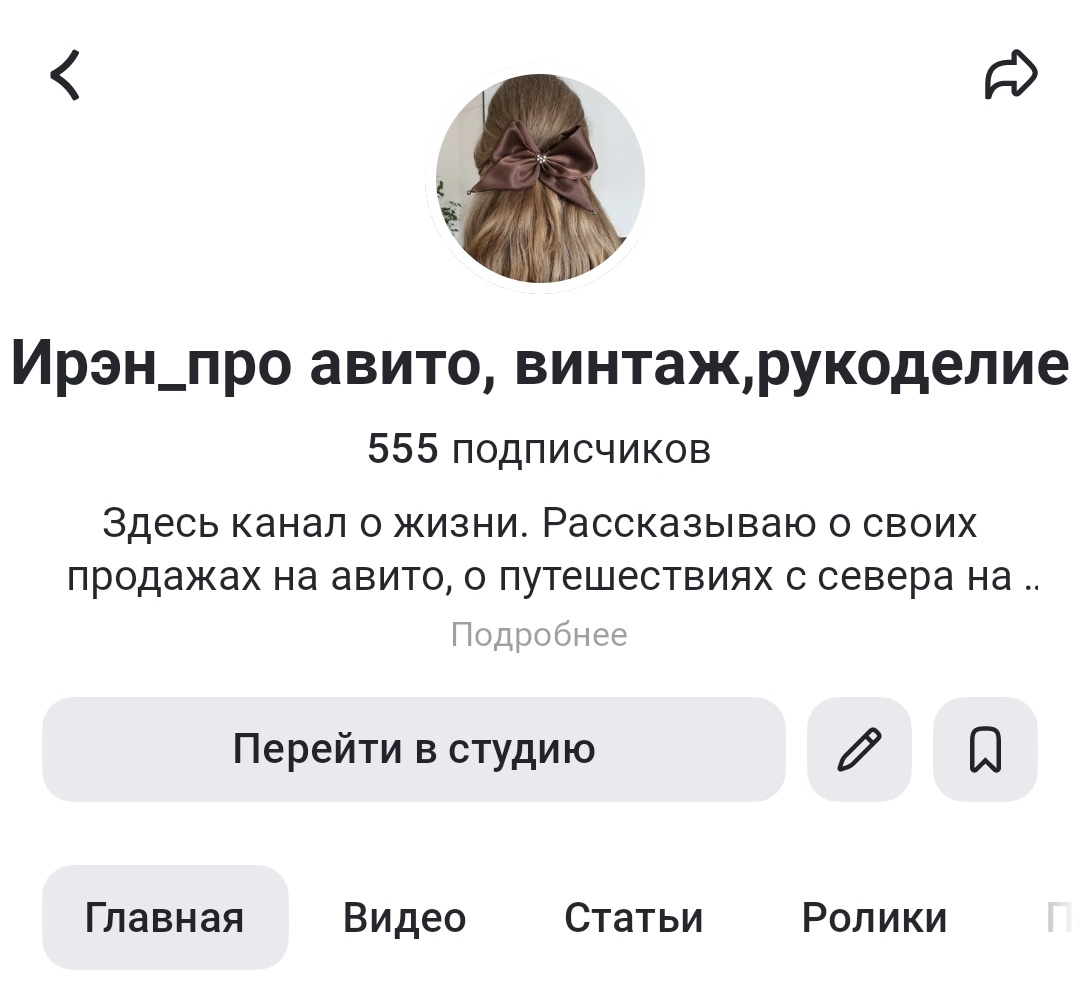 Засринила для себя))