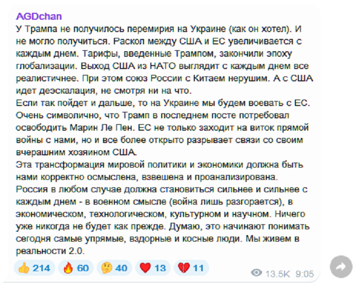    Скриншот: тг-канал AGDchan //t.me/Agdchan/21065