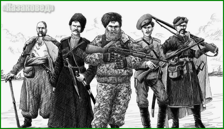 Парадоксы истории и развития казачества