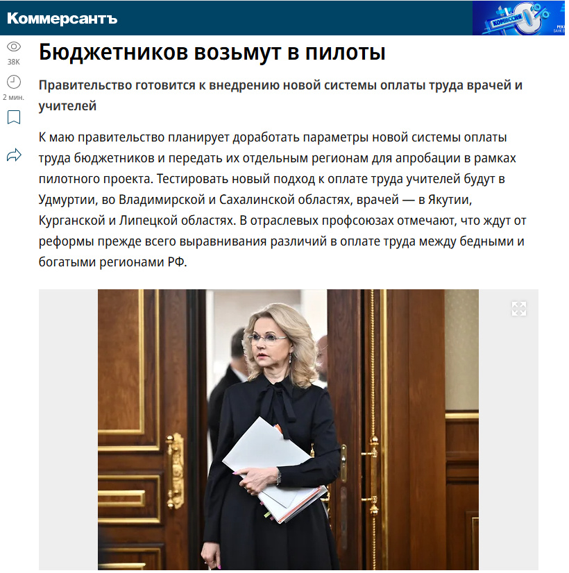 Источник: https://www.kommersant.ru/doc/7641473