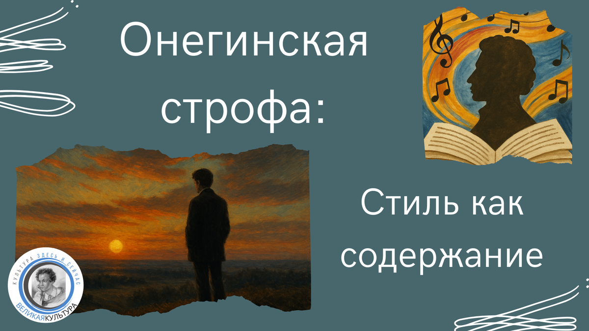 О музыкальности пушкинской речи