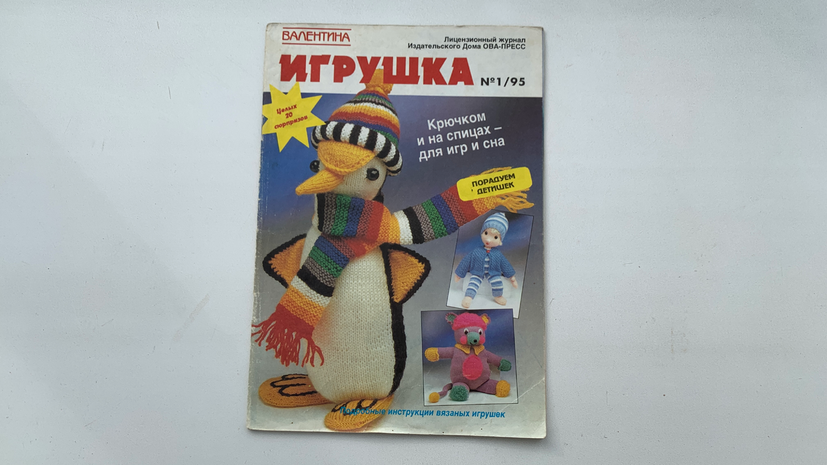 обложка журнала