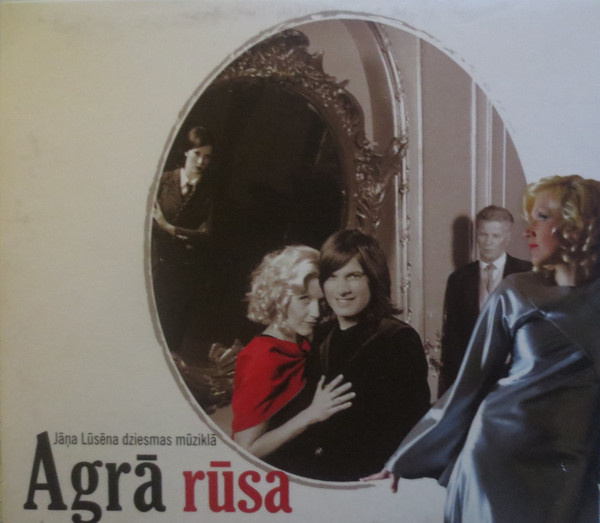 Ещё пара альбомов Лусенса с различными артистами. Фото с сайта Discogs.