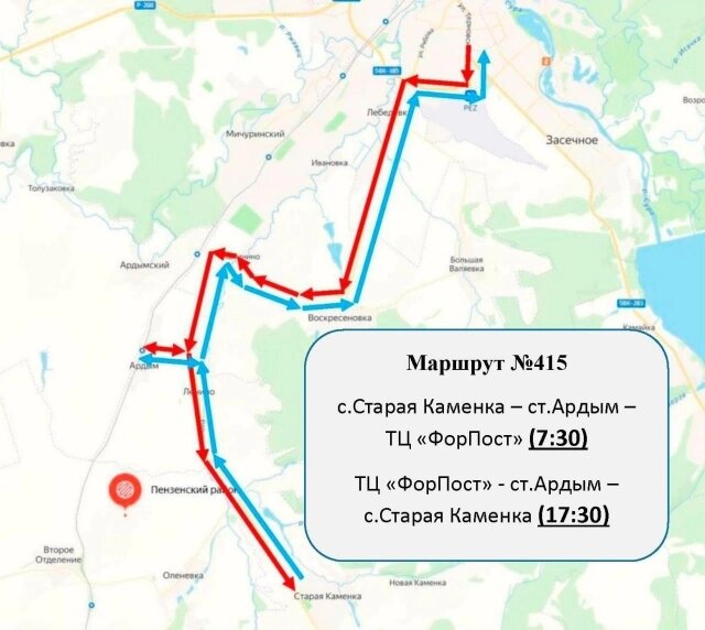    Фото: Телеграм-канал главы Пензенского района Сергея Балакина.