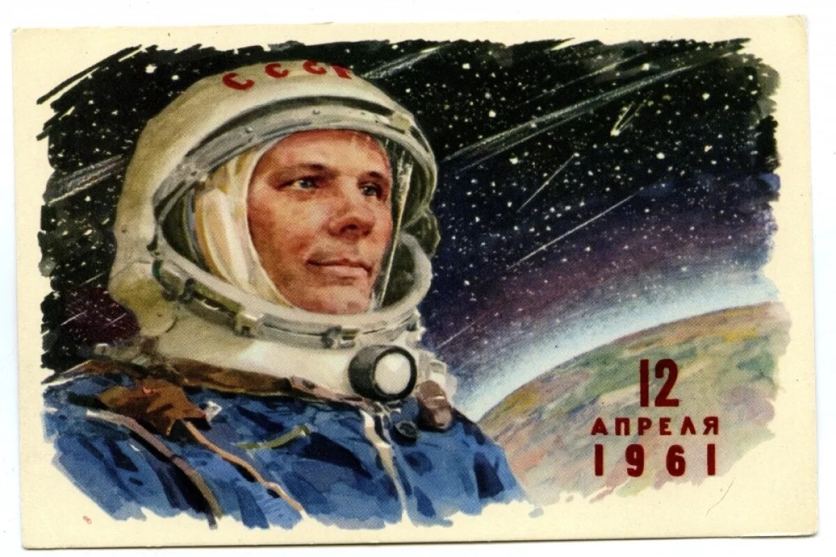    С настоящей подписью Гагарина.