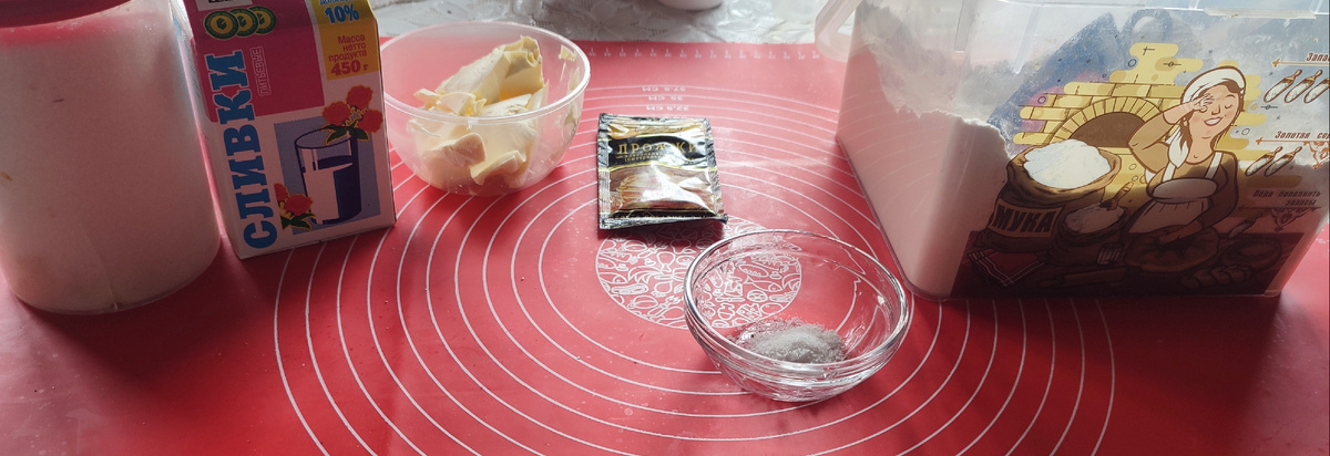 Подготовила все необходимые мне продукты