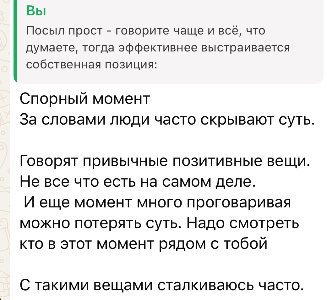 О том и речь - суть посыла: УСЛЫШАТЬ СЕБЯ, люди все выберут для себя свое и будут по-своему правы!