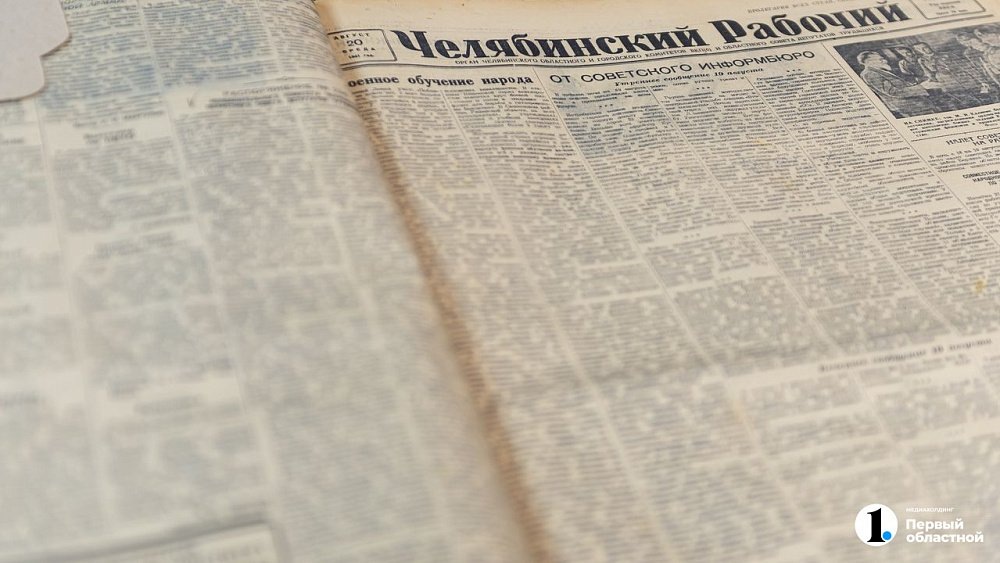 Фото: медиахолдинг «Первый областной»