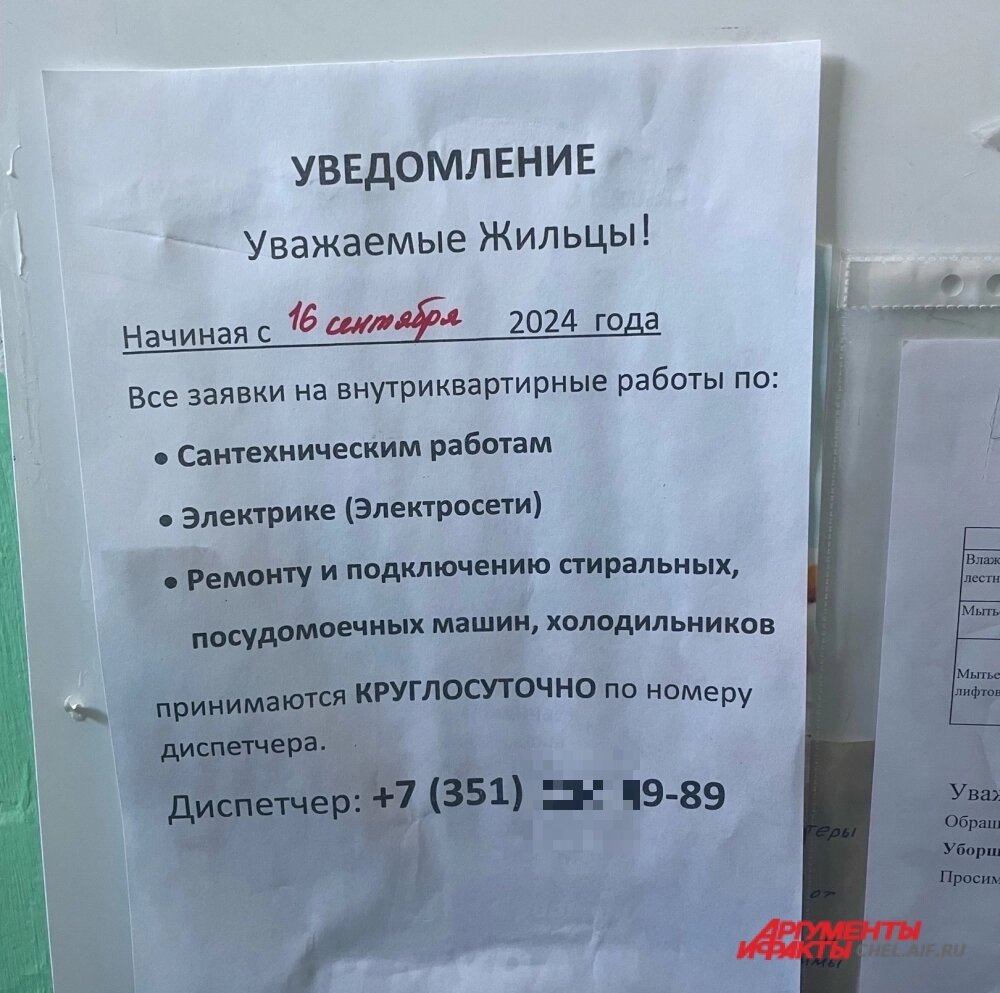 То самое объявление. Фото: АиФ/Предоставлено гером публикации