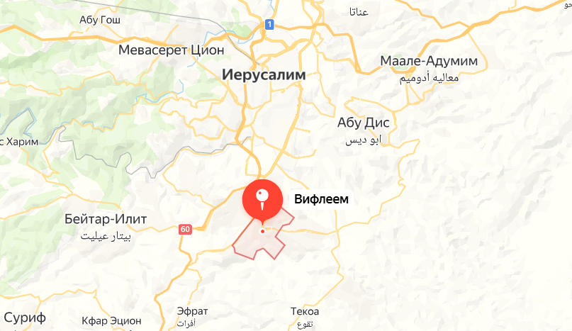 Согласно Матфею и Луке, Иисус Христос был рождён в Вифлееме, в семье Иосифа и Девы Марии, при царе Ироде I Великом.