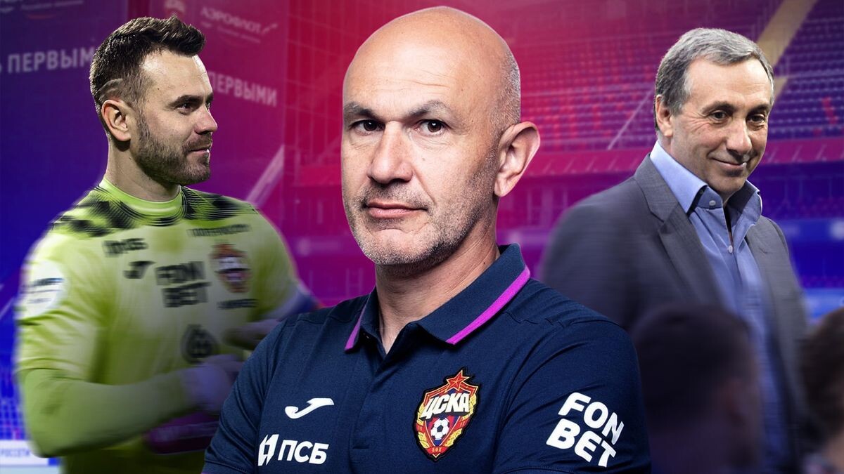    pfc-cska.com / Александр Мысякин и Евгений Семенов, Sport24