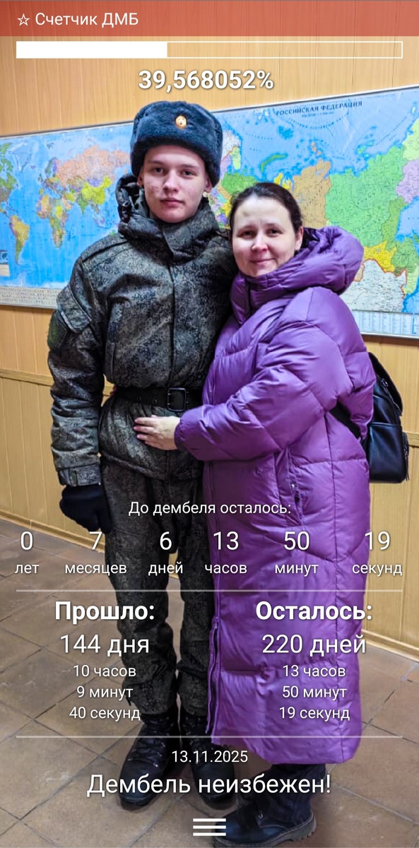 Осталось служить 220 дней. Маля розетка