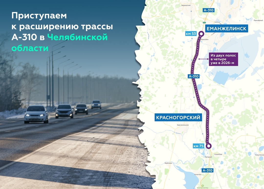 © Росавтодор / vk.com/rosavtodor