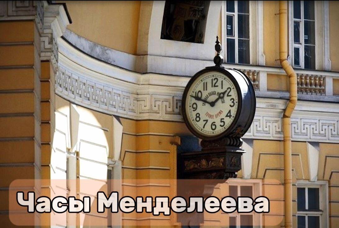 Первые уличные электрические часы в Санкт-Петербурге Коллаж автора