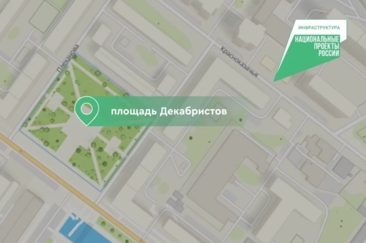    В Иркутске благоустроят площадь Декабристов
