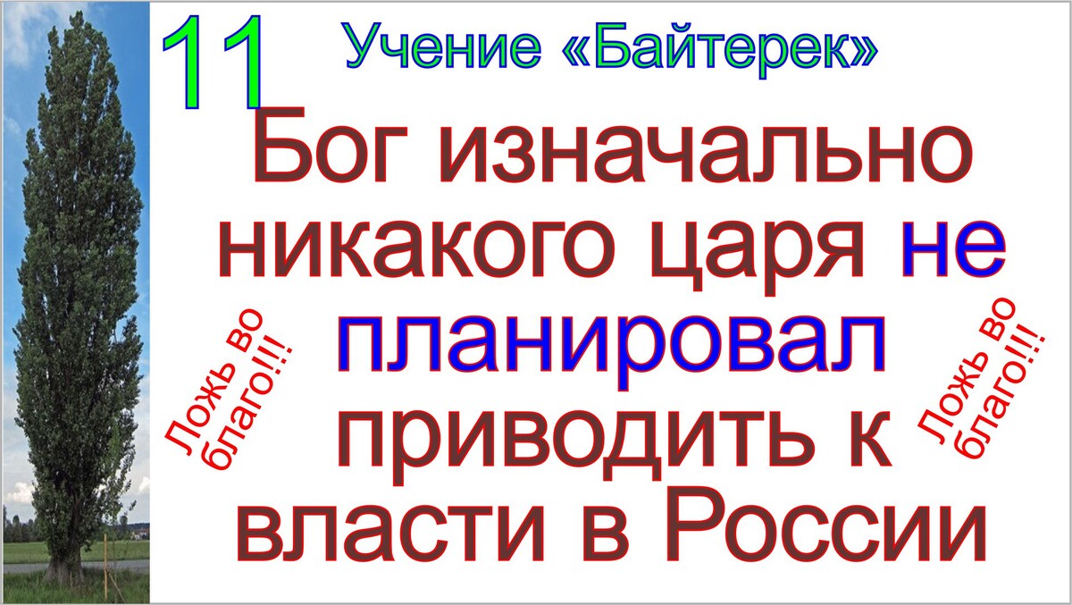Грядущий белый царь Сергей-Тимур.