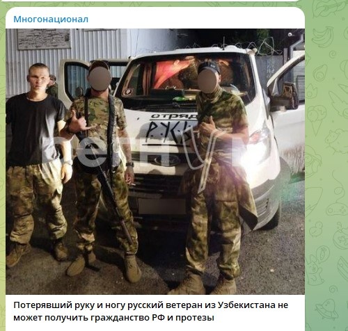    Скриншот: Telegram/"Многонационал"