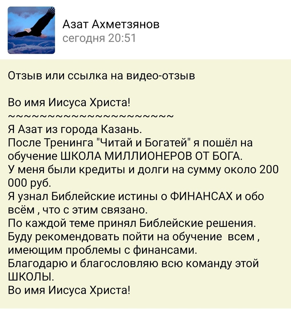    Реальные отзывы Антон Сочешков: библейские истины о финансах, обучение по финансам, решение финансовых проблем, школа миллионеров, тренинг по финансам, библейские решения, финансовое обучение, кред