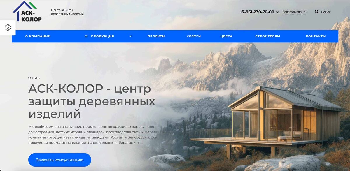 Один из примеров многостраничного сайта, созданного нашим агентством. 