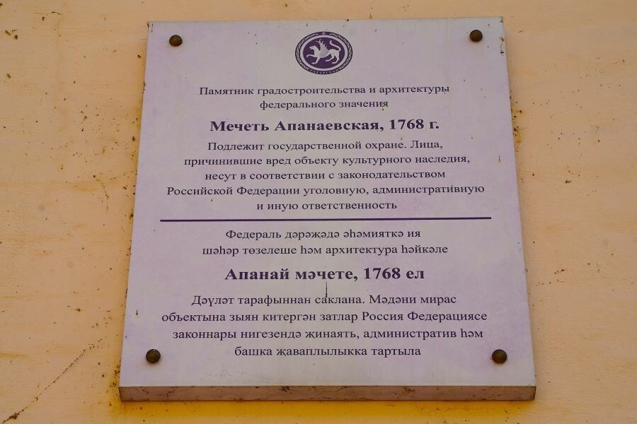 
Фото: © Абдул Фархан / «Татар-информ»