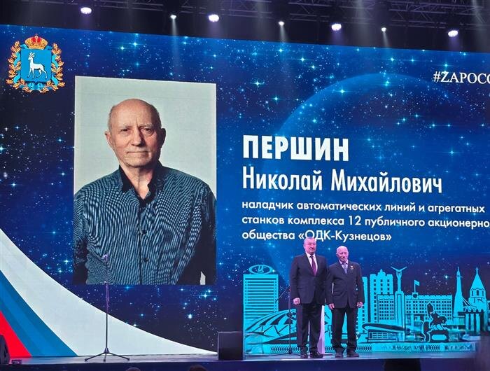    ФОТО: пресс-службы минпромторга Самарской области