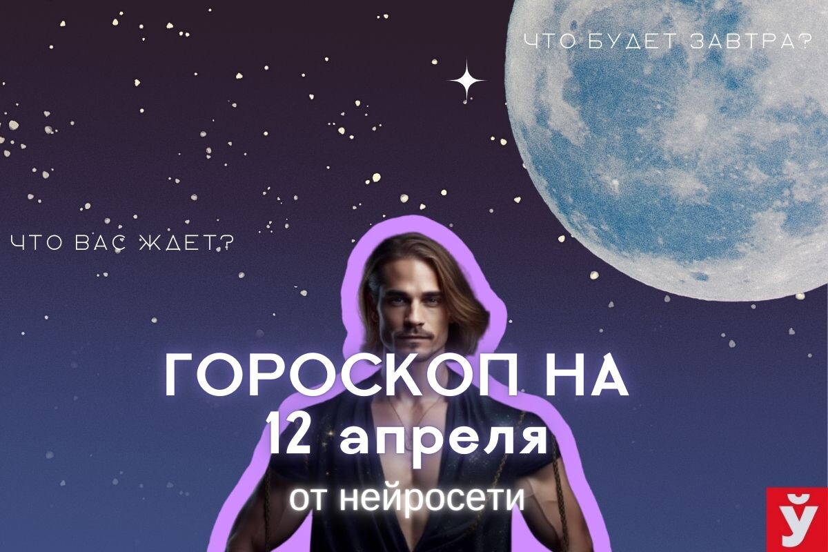 Фото: «МП»/Нейросеть