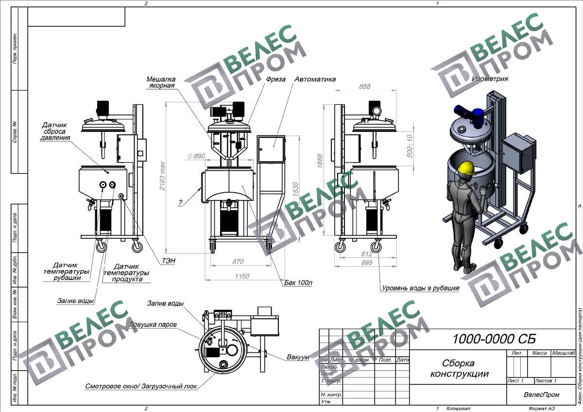 Вакуумные реакторы для кремов, мазей и гелей