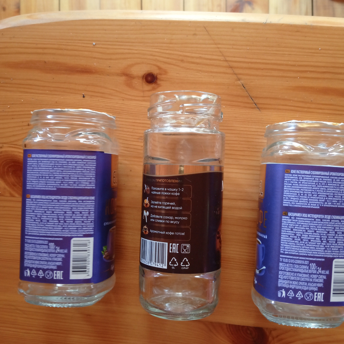 Банки из под кофе.
