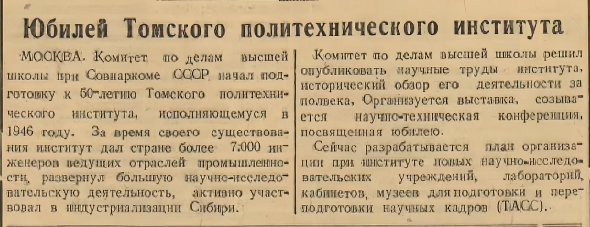 Красное Знамя