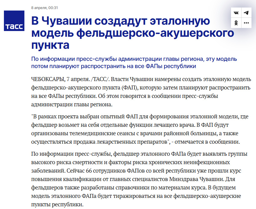 Источник: https://tass.ru/obschestvo/23621135