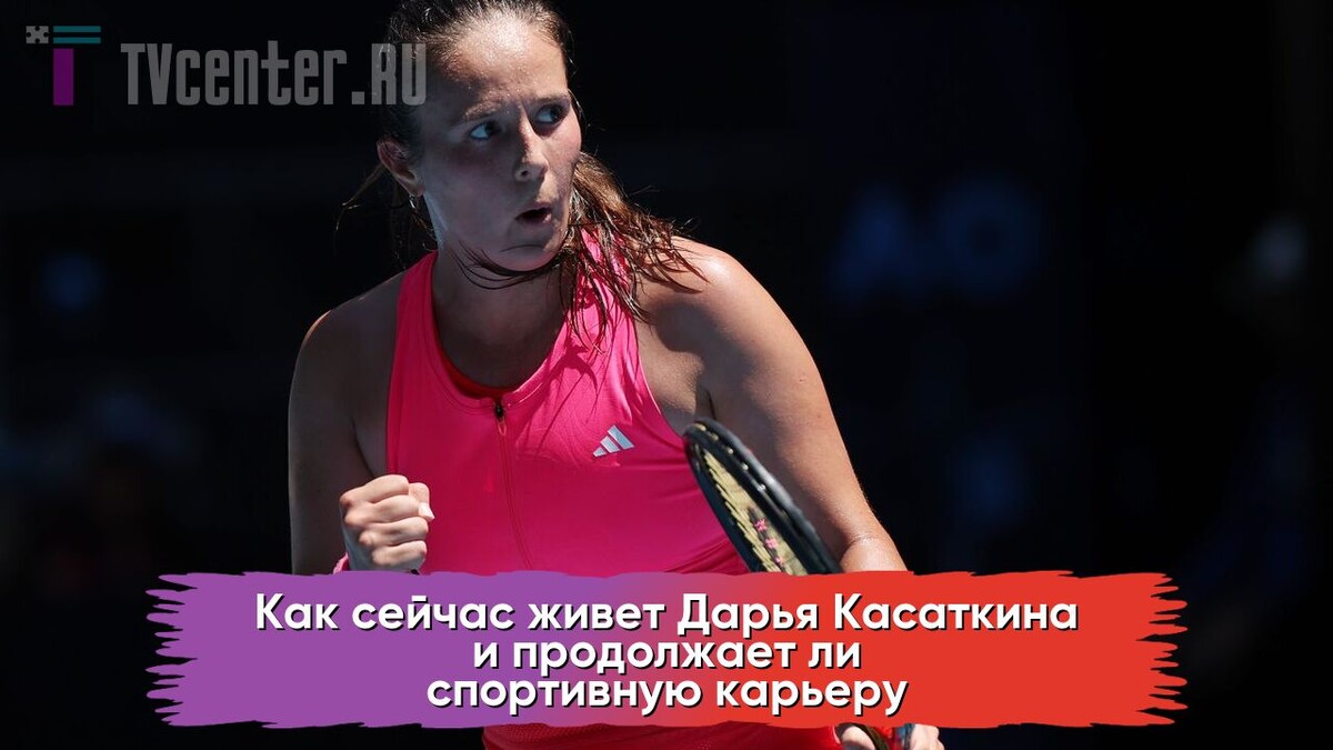 Дарья Касаткина