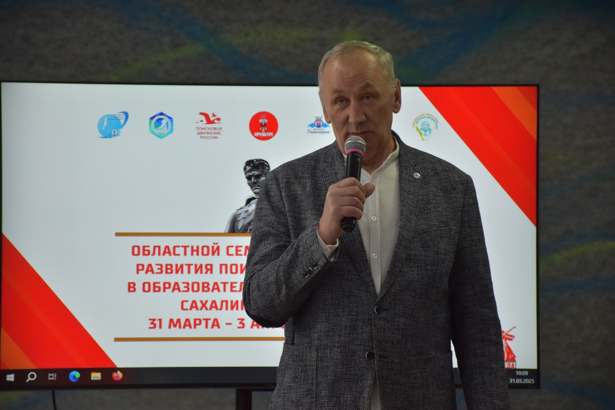    Представители Общественной палаты провели курсы для педагогов Сахалина Марина Шарт