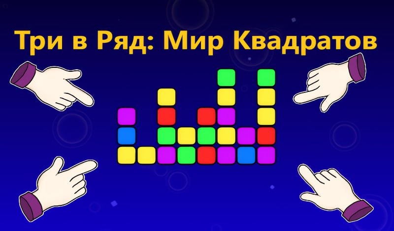 Источник - Яндекс Игры