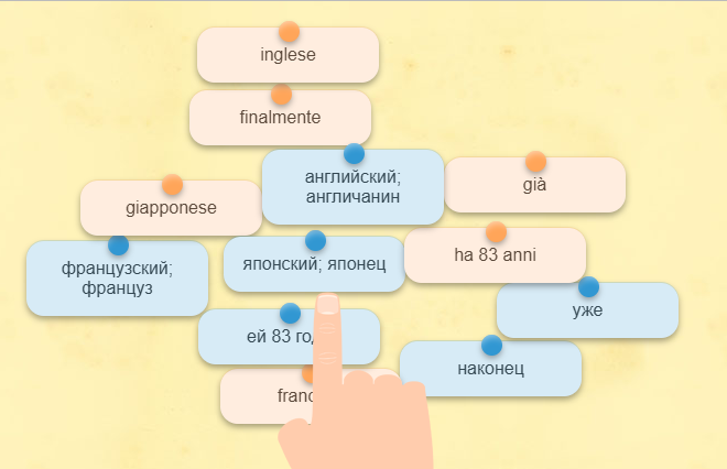 Соедините карточки, наложив одну на другую. Если ответ верен, пара исчезнет с поля.