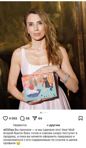    Светлана Бондарчук. Фото: Телеграм