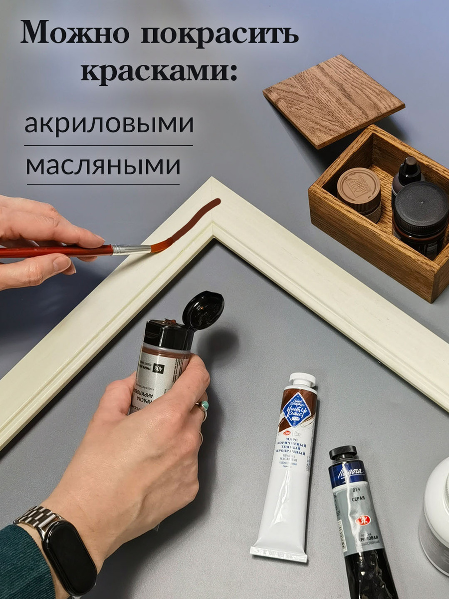 Рамы из цельного дерева 40х50 от багетной мастерской Галерея РА