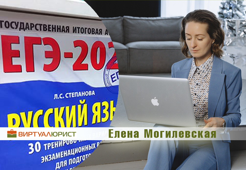 ЕГЭ после 1 февраля - как подать заявление на участие в экзаменах?