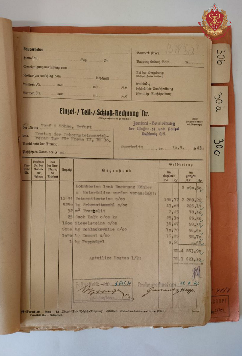 Дело переписки концлагеря Освенцим с фирмой «Топф» по поводу оборудования крематориев. 1942-1943 гг. Поступило в июле 1948 г. из Центральной судебно-медицинской лаборатории Главного военно-медицинского управления Вооруженных сил СССР.