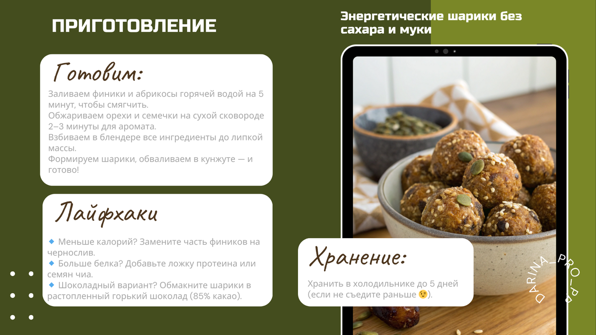 пп десерты рецепты простые