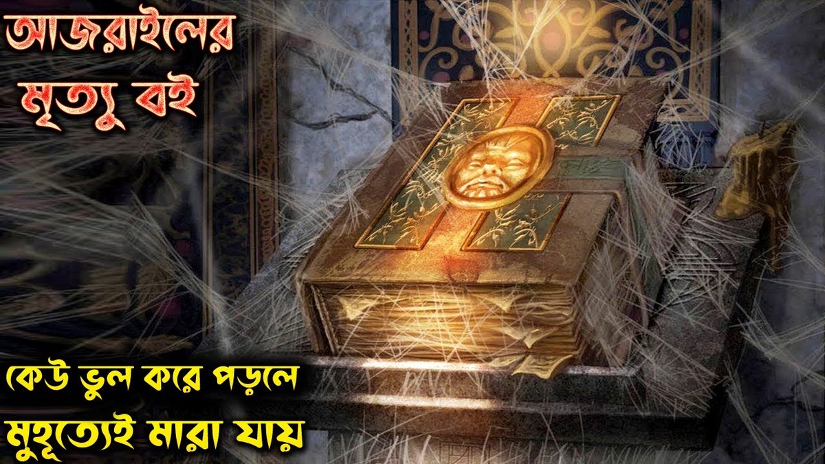    Тайна ДЕВЯТИ НЕИЗВЕСТНЫХ кто на самом деле управляет миром