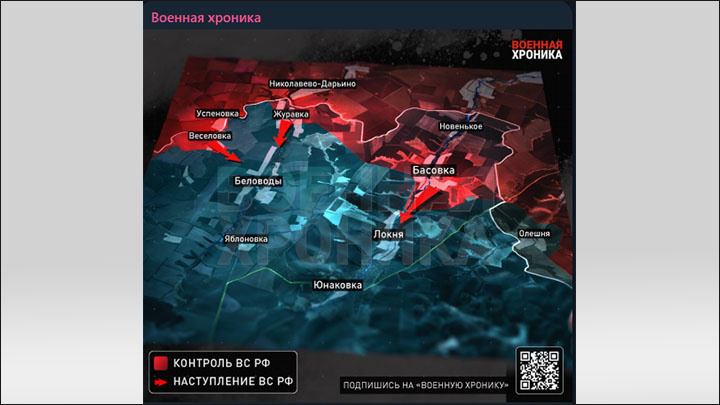 Наступление ВС России в Сумской области//Скриншот страницы с ТГ-канала "Военная хроника"